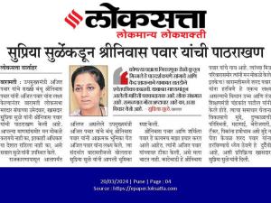 सुप्रिया सुळे यांच्याकडून श्रीनिवास पवार यांची पाठराखण 