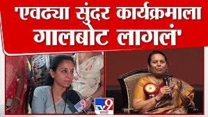 साहित्य संमेलनाच्या एवढ्या सुंदर कार्यक्रमाला गालबोट लागलं- सुळे