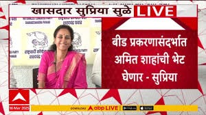 शेतकरी, शिक्षकांच्या प्रश्नावरुन सुळे आक्रमक,बीड प्रकरणासंदर्भात शाहांची भेट घेणार