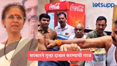 आपण महाराष्ट्राला कोणता आदर्श देणार? गायकवाडांच्या दादागिरीवरून सुळेंचा सरकारवर निशाणा