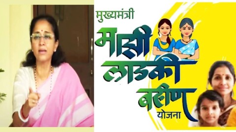 लाडकी बहीण योजनेत 4,800 कोटींचा घोटाळा, सुप्रिया सुळेंचा बॉम्बगोळा, पुरूषांनी लाभ घेतलाच कसा? सवाल करत स्कॅमबाबत तो मोठा आरोप काय?