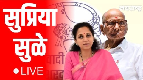 [NavaRashtra]Supriya Sule LIVE | NCP Sharad Pawar | Daund Yavat Rada | Kokate | Bharne | Maharashtra politics