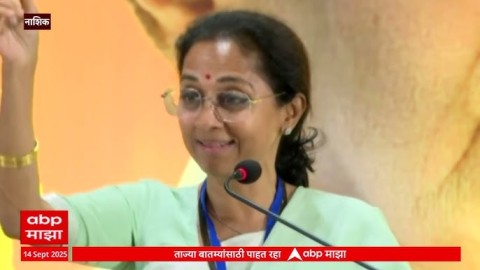 Supriya Sule Speech | Nashik 