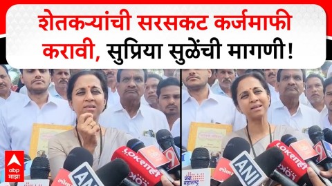 शेतकऱ्यांची सरसकट कर्जमाफी करावी, सुप्रिया सुळेंची मागणी