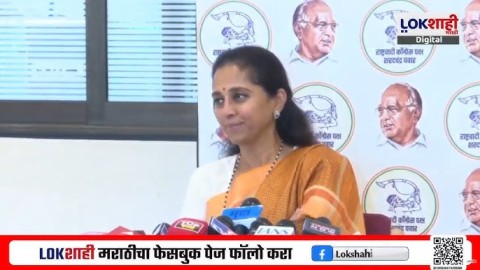 सुप्रिया सुळे यांची पत्रकार परिषद लाईव्ह
