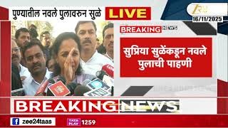 पुण्यातील नवले पुलाची सुप्रिया सुळेंकडून पाहणी, काय म्हणाल्या? 