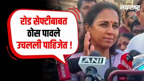 Supriya Sule यांच्याकडून नवले पूल अपघातस्थळी पाहणी