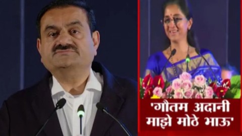 गौतम अदानी माझे मोठे भाऊ! सुप्रिया सुळेंचं वक्तव्य