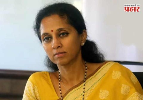 [Prahaar]कामाला लागा हीच दादांना आता सर्वात मोठी श्रद्धांजली; सुप्रिया सुळे