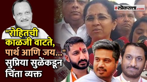 [Maharashtra Times]...तर अस्वस्थता आणखी वाढेल; अजितदादांच्या तपासाबाबत भीती व्यक्त करत सुप्रिया सुळेंकडून सरकारकडे मोठी मागणी