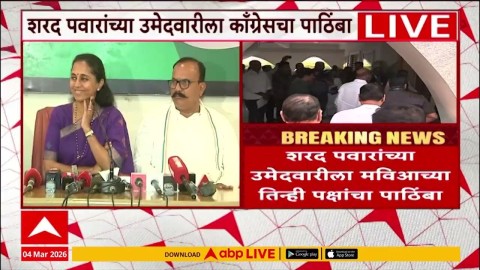  शरद पवारांच्या उमेदवारीला पाठिंबा, हर्षवर्धन सपकाळांची जाहीर