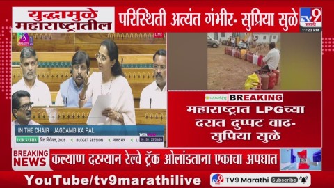 युद्धामुळे महाराष्ट्रातील परिस्थिती अत्यंत गंभीर - सुप्रिया सुळे