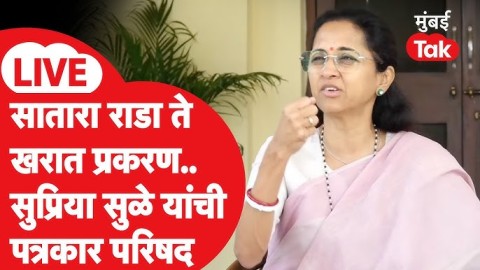 [Mumbai Tak]सातारा राडा, अशोक खरात प्रकरणावर पवार गटाची प्रेस