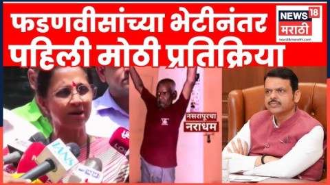 फडणवीसांच्या भेटीत काय चर्चा? सुळेंची पहिली प्रतिक्रिया
