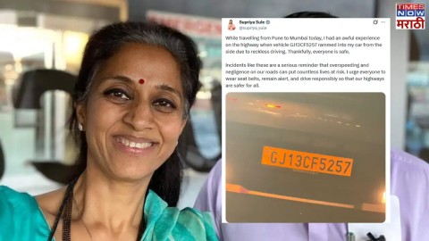  खासदार सुप्रिया सुळे यांच्या गाडीचा अपघात