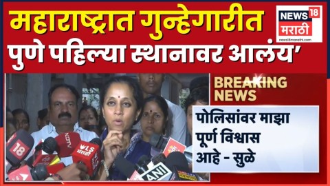 'पुण्यात कुणालाही वर्दीची भीती राहिलेली नाही'