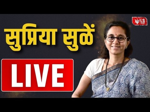 पुण्यातून खा. सुप्रिया सुळे