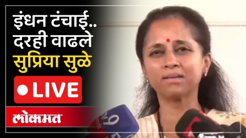 महागाई ते भ्रष्टाचार.. सामान्य हैराण झाले.. सुप्रिया सुळेंची टीका काय?