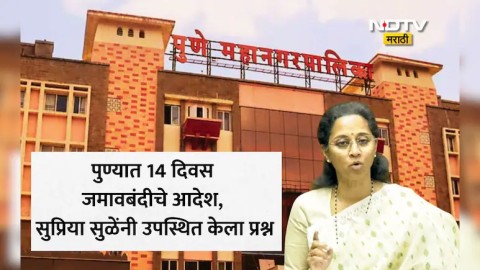 पुण्यात खरंच लॉकडाऊन? रात्री 10 वाजेनंतर सर्व दुकानं बंद होणार? 