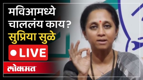 लाडकी बहीण ते महागाई..सुप्रिया सुळेंचे सरकारला सवाल
