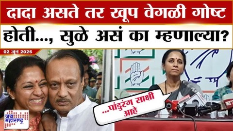 दादा असते तर खूप वेगळी गोष्ट होती..., खासदार सुळेंकडून दादांची आठवण