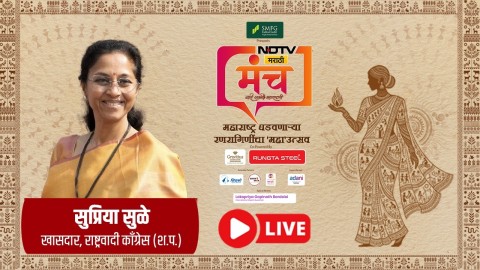 MP Supriya Sule LIVE | NDTV Marathi Manch LIVE | Nari Shakti Maharashtrachi