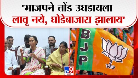भाजपने तोंड उघडायला लावू नये,घोडेबाजार झालाय'