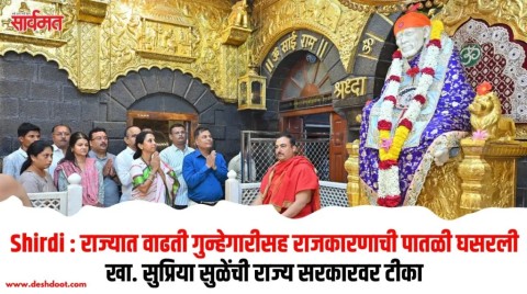 राज्यात वाढती गुन्हेगारीसह राजकारणाची पातळी घसरली