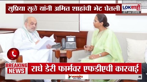 [Lokshahi Marathi]सुप्रिया सुळे यांनी अमित शाहांची भेट घेतली, भेटीचं कारण काय?