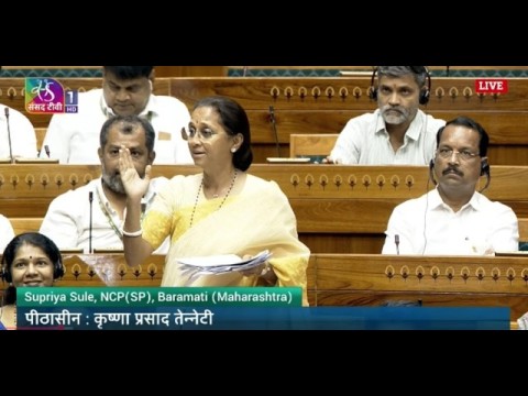[Sansad TV]Public Examinations (Prevention of Unfair Means) Amend.Bill,2026