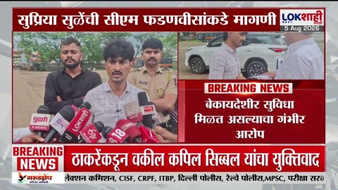 'Walmik Karad ला नागपूर कारागृहात पाठवा' सुप्रिया सुळेंची CM Fadnavis यांच्याकडे मागणी