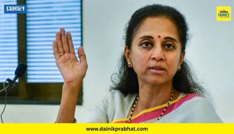[Dainik Prabhat]‘वाल्मिक कराडला बीड कारागृहातून नागपूरला हलवा’; सुप्रिया सुळेंची मुख्यमंत्र्यांकडे मोठी मागणी