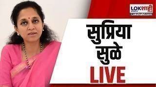 [Lokshahi Marathi]सुप्रिया सुळे यांची पत्रकार परिषद