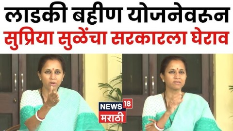 [News18 Marathi]आदिवासी मुलींना आंदोलन करावं लागतंय, सुप्रिया सुळेंचा सरकारला सवाल