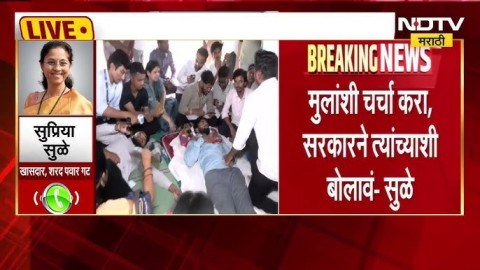 विद्यार्थ्यांसोबत व्हिडिओ कॉलवर चर्चा केल्यानंतर Supriya Sule यांची NDTV वर पहिली प्रतिक्रिया