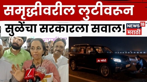 ‘राष्ट्रवादी काँग्रेस एकच पक्ष’; सुळेंचा अजित पवार गटावरून मोठा दावा 