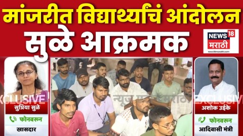 मांजरीत विद्यार्थ्यांची प्रकृती खालावली, सुळेंचा सरकारला सवाल