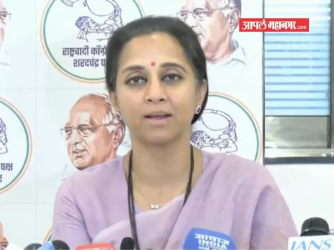 [Aapla Mahanagar]सरकारचे हाताची घडी आणि तोंडावर बोट; दरवाढीप्रकरणी सुप्रिया सुळेंचा संताप