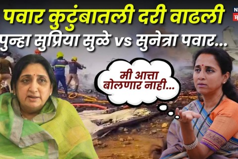 सुनेत्रा वहिनींनी सुनावल्याचा राग, सुप्रिया सुळे हात जोडून म्हणाल्या, मी आजपासून...