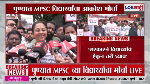 पुण्यात MPSC विद्यार्थ्यांचा आक्रोश, सुप्रिया सुळे आंदोलनात सहभागी