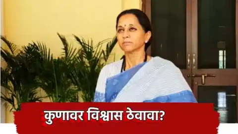 [TV9 Marathi]कुणावर विश्वास ठेवावा? केंद्रीय निवडणूक आयोगातील फुटीवरून सुप्रिया सुळे यांचा निशाणा,