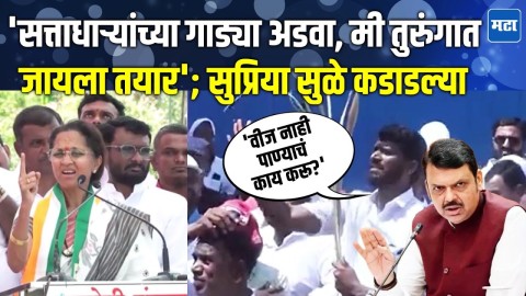 पंढरपुरात Supriya Sule यांच्या भाषणातच शेतकऱ्याचा आक्रोश, सुळे काय म्हणाल्यात पाहुया?