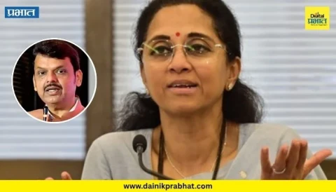 [Prabhat]‘5 हजार रुपयांत शेतकऱ्यांचे प्रश्न सुटणार का?’ सुप्रिया सुळे आक्रमक; फडणवीसांकडे केली मोठी मागणी