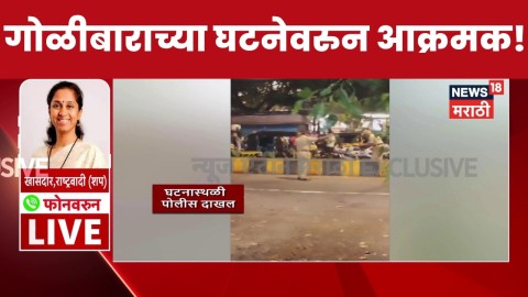 अभिनेत्याच्या कारवर गोळीबार, सुळेंची आक्रमक प्रतिक्रिया