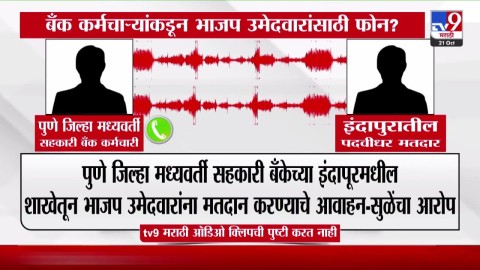 Pune पदवीधर, शिक्षक मतदारसंघ निवडणुकीसंदर्भात सुप्रिया सुळेंचं ट्वीट 