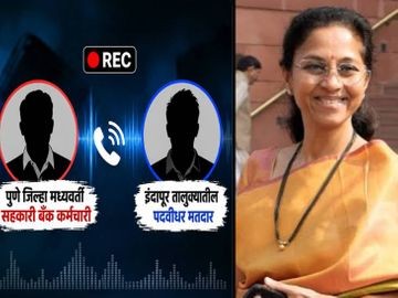 भाजपला मतदान करण्यासाठी पुणे जिल्हा बँकेतून फोन? सुप्रिया सुळे आक्रमक:मुख्यमंत्री फडणवीसांकडे चौकशीची मागणी