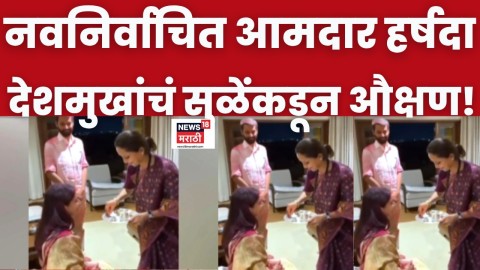 [News18 Marathi]आमदार Harshada Deshmukh आणि सुळेंची भेट